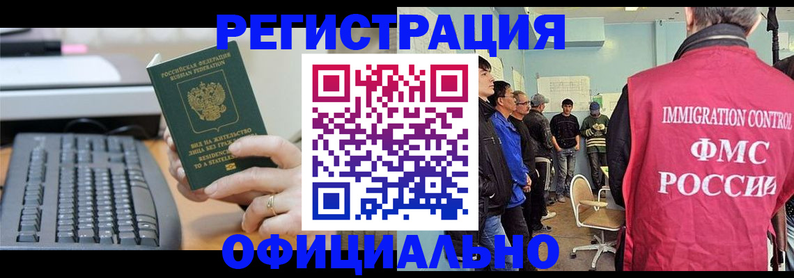 прописка ребенка в Конаково