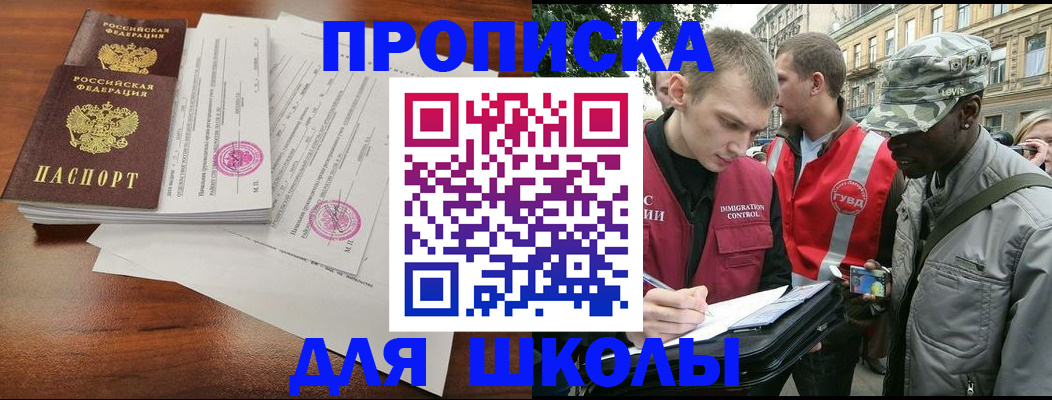временная регистрация купить в Конаково