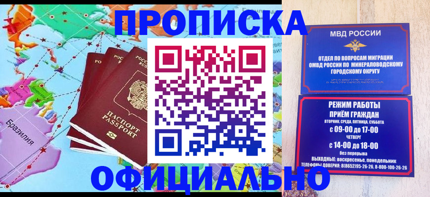 временная регистрация надежно в Конаково