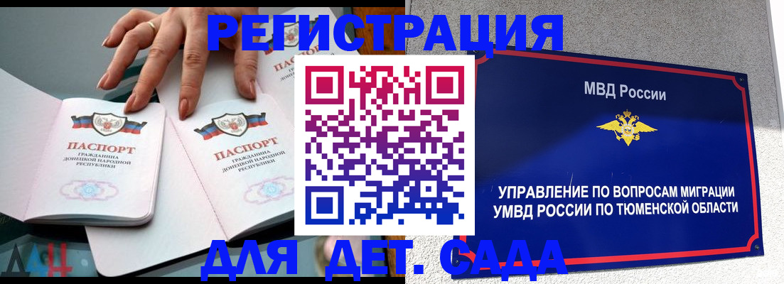 прописка гарантия в Конаково